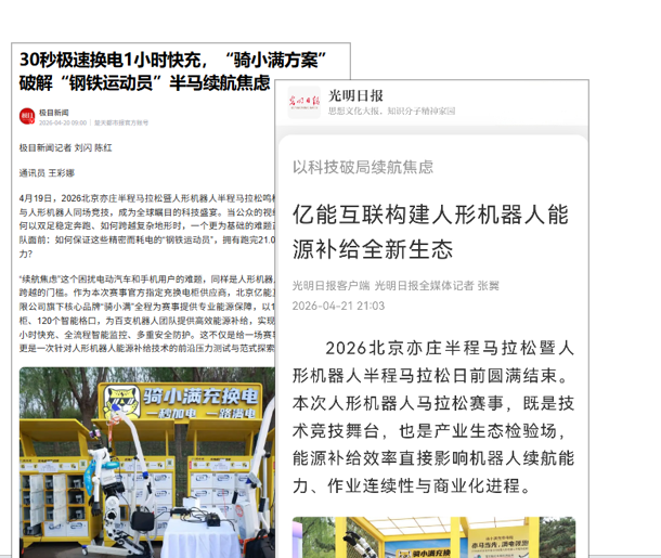 骑小满智能充电柜服务现场